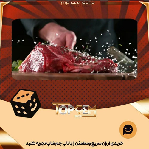خرید آیتم بنر Beefed up بازی پلاتو