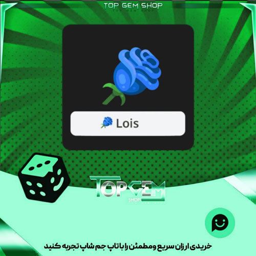 خرید آیتم نشان Blue rose بازی پلاتو