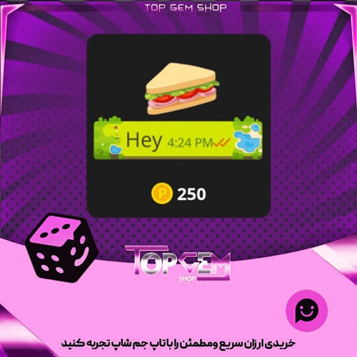 خرید آیتم چت Sandwich بازی پلاتو