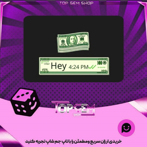 خرید آیتم چت Dollar Bill بازی پلاتو