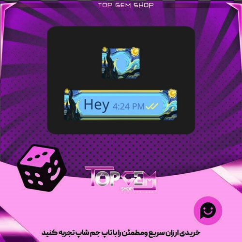 خرید آیتم چت starry night بازی پلاتو