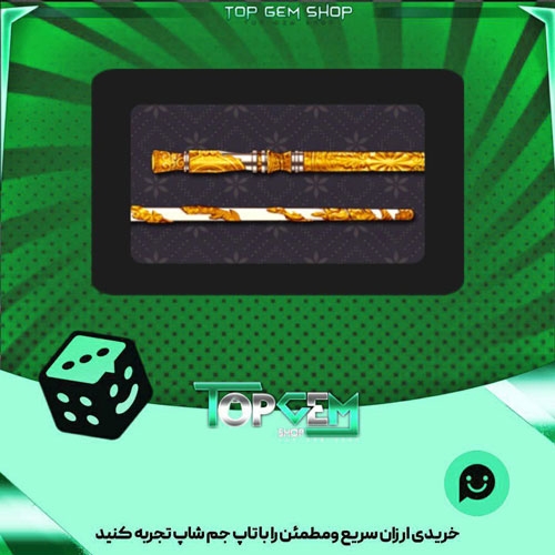 خرید آیتم چوب بیلیارد Golden بازی پلاتو