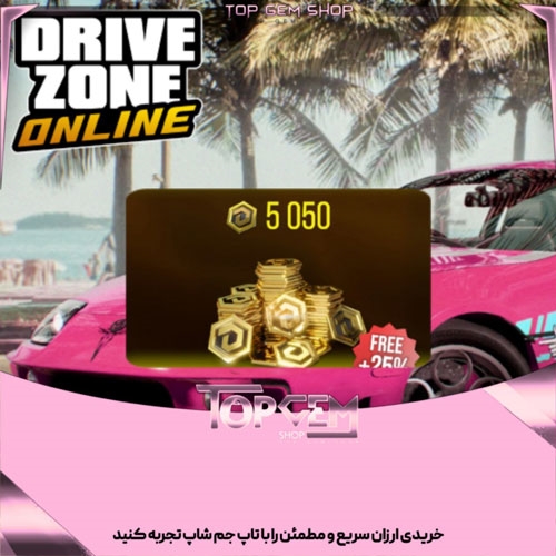 5050 دزو پوینت بازی درایو زون انلاین