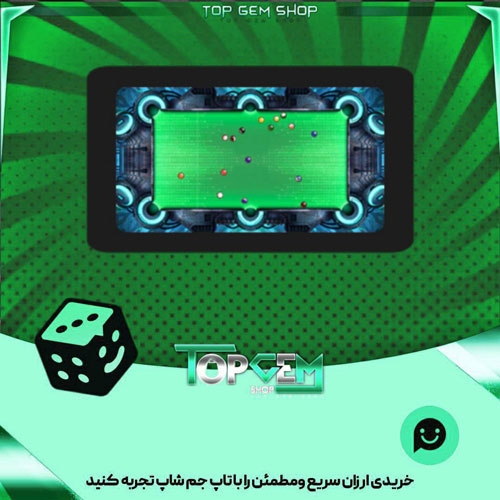 خرید آیتم میز بیلیارد Cyberverse بازی پلاتو