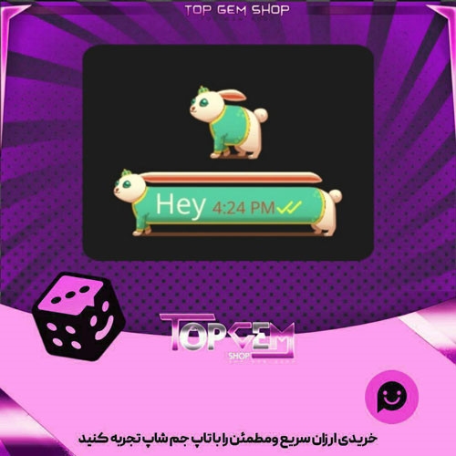 خرید آیتم چت Jade Rabbit بازی پلاتو
