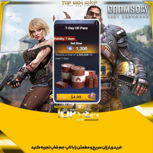 خرید Oil pass هفتگی دومزدی Doomsday