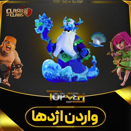 خرید اسکین واردن اژدها کلش اف کلنز