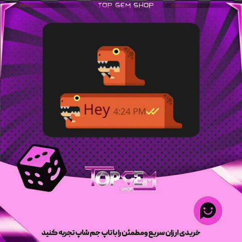 خرید آیتم تم چت Baby T-rex بازی پلاتو