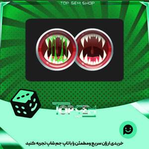 خرید آیتم مهره فوتبال The Beast بازی پلاتو