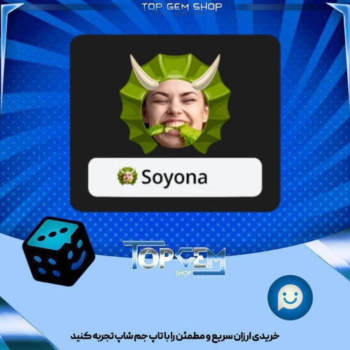 خرید آیتم فریم Triceratops بازی پلاتو