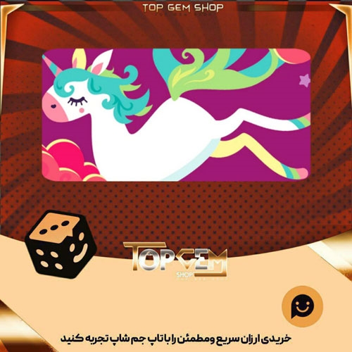 خرید آیتم بنر Starry Unicorn بازی پلاتو