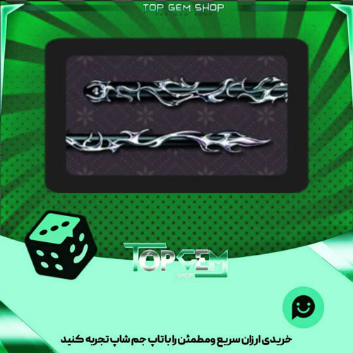 خرید آیتم چوب بیلیارد Liquid Metal بازی پلاتو