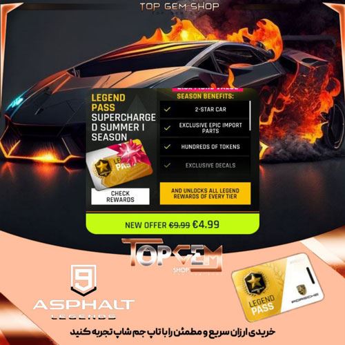 افر5 دلاری یونایتد پس بازی اسفالت 9