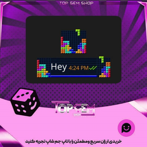خرید آیتم تم چت Battle Blocks بازی پلاتو
