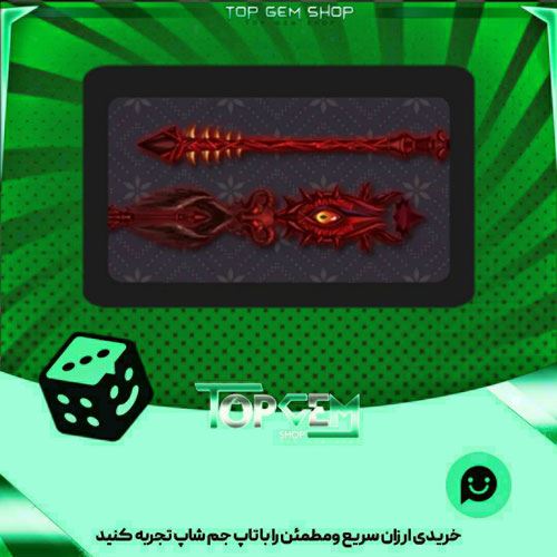 خرید آیتم چوب بیلیارد Shadow s Edge بازی پلاتو