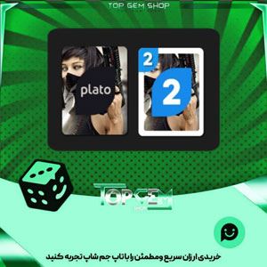 خرید آیتم کارت اوچو Masked girl بازی پلاتو