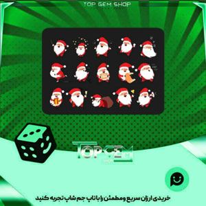 خرید آیتم باندل Santa بازی پلاتو