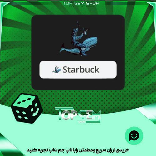 خرید آیتم نشان wave Rider بازی پلاتو