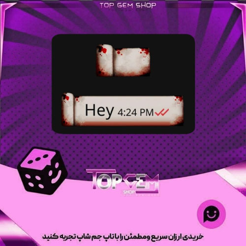 خرید آیتم چت Bloody Gauze بازی پلاتو