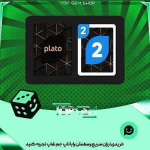 خرید آیتم کارت اوچو classy Black بازی پلاتو