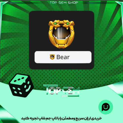 خرید آیتم نشان Yellow-Rangerبازی پلاتو