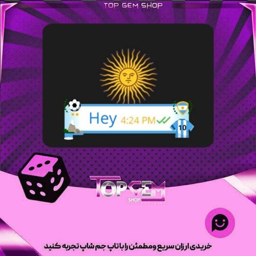 خرید آیتم تم چت Argentina بازی پلاتو