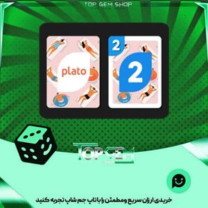 خرید آیتم کارت اوچو pool party بازی پلاتو