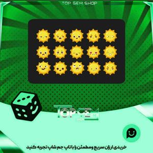 خرید آیتم باندل Sun بازی پلاتو