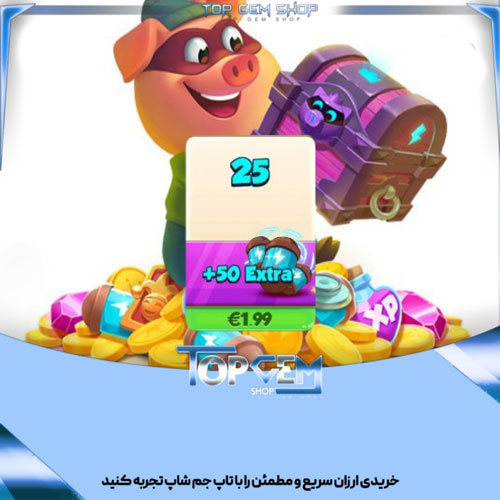خرید آیتم 25 اسپین کوین مستر