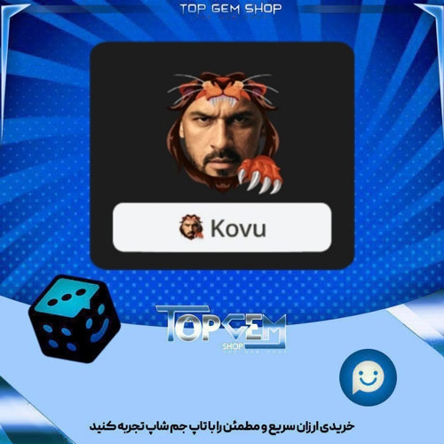 خرید آیتم فریم Lion conqueror بازی پلاتو