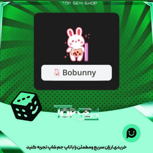 خرید آیتم نشان Bobunny بازی پلاتو