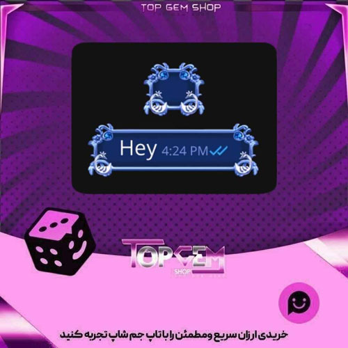 خرید آیتم چت Noble Flourish بازی پلاتو