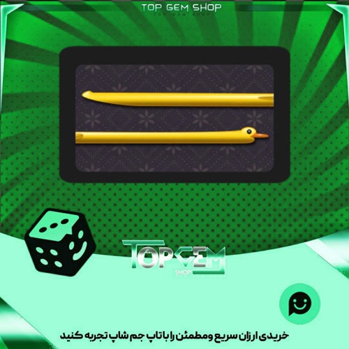 خرید آیتم چوب بیلیارد Rubber Ducky بازی پلاتو