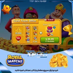 خرید افر Gold Team بازی رویال مچ