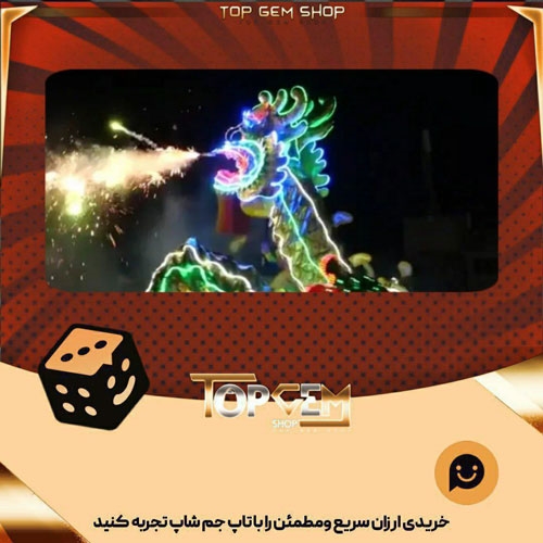 خرید آیتم بنر Dragon Fireworks بازی پلاتو