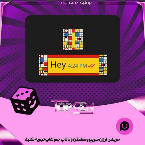 خرید آیتم چت Abstract بازی پلاتو