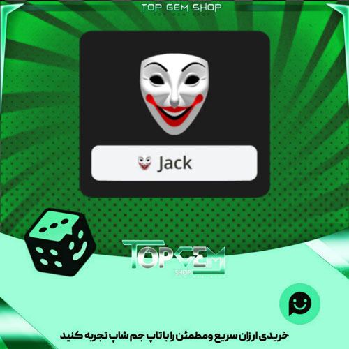 خرید آیتم نشان Trickster بازی پلاتو