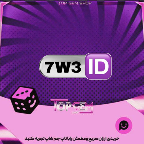 خرید آیدی سه حرفی 7W3 بازی پلاتو 