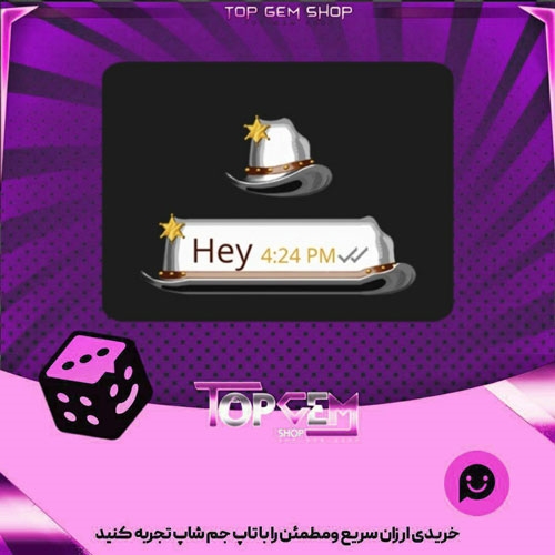 خرید آیتم چت Sheriff بازی پلاتو