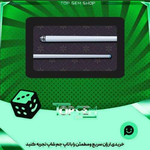 خرید آیتم چوب بیلیارد White بازی پلاتو
