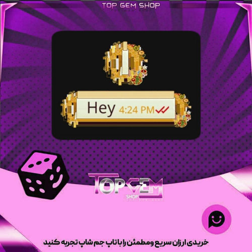 خرید آیتم چت Golden phase بازی پلاتو