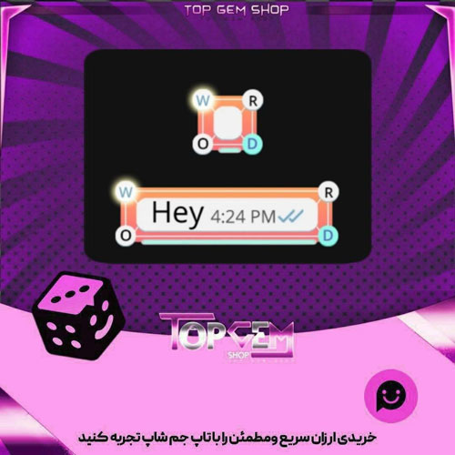 خرید آیتم چت Wordbox بازی پلاتو