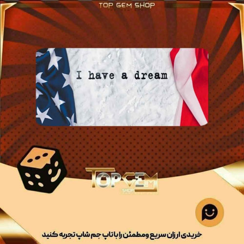 خرید آیتم بنر I have A Dream بازی پلاتو
