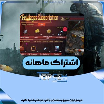 خرید اشتراک ماهانه (VIP) بازی لست ایسلند