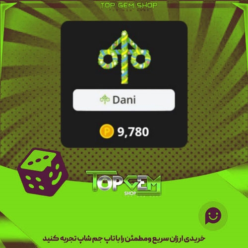 خرید آیتم نشان Maypole بازی پلاتو