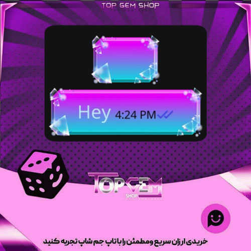 خرید آیتم چت Prism بازی پلاتو