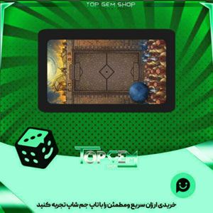 خرید آیتم زمین فوتبال The Gates of troy بازی پلاتو