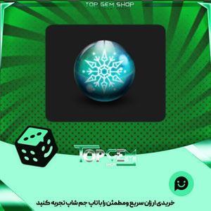 خرید آیتم توپ بولینگ snowflake بازی پلاتو