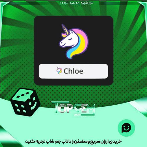 خرید آیتم نشان Unicorn بازی پلاتو