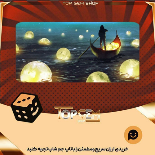 خرید آیتم بنر Moon Fishing بازی پلاتو